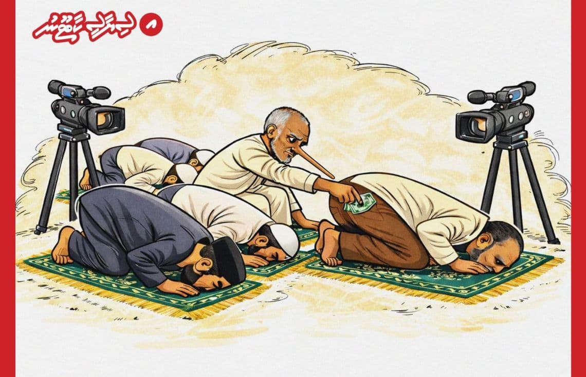 ދީނަށް ފުރައްސާރަކުރުން އެމްޑީޕީން ދިފާއުކޮށްފި